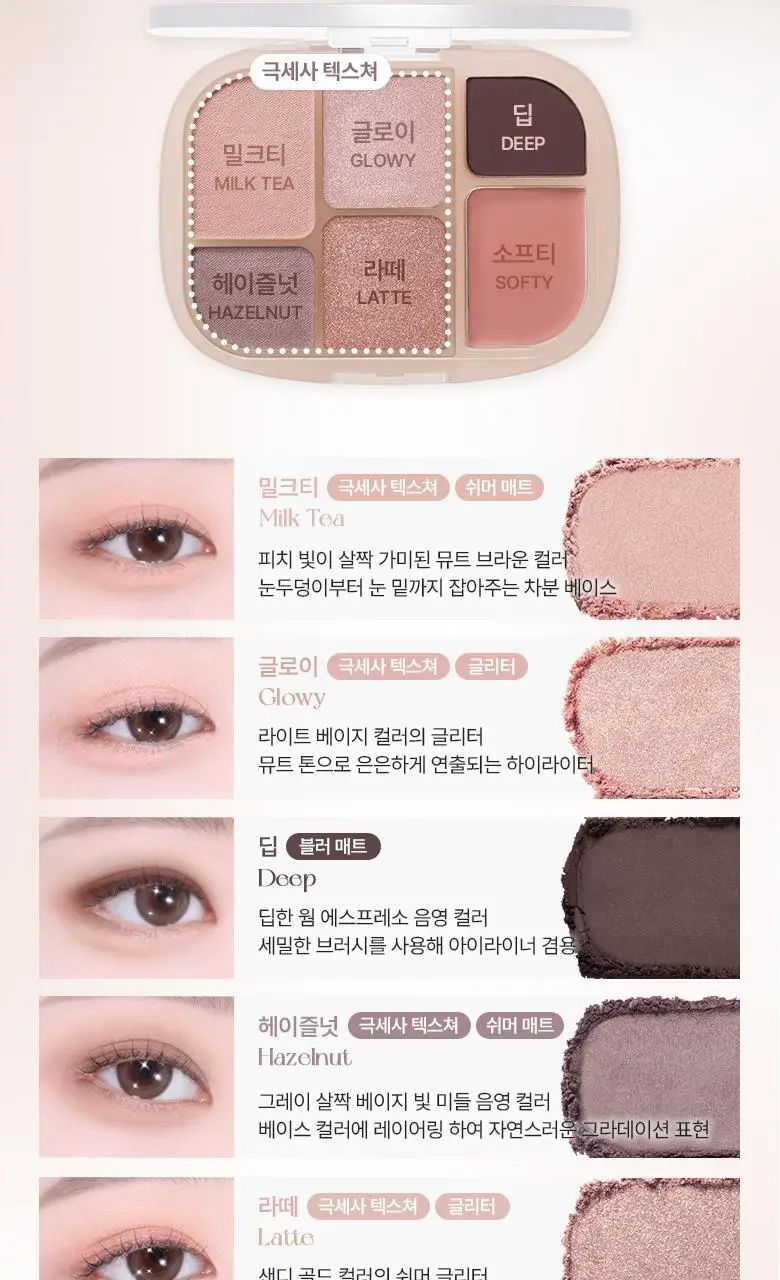 [파우더밤 한정 기획]웨이크메이크 소프트 쉬어 멀티 팔레트 11COLOR(단품/기획) 상세페이지 25